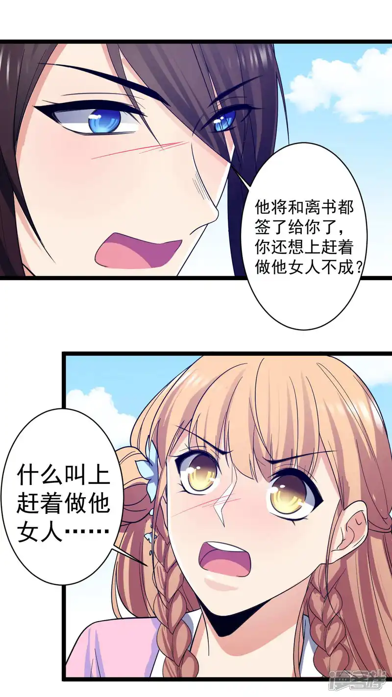 王爷的专属厨娘-第14话 游船遇前夫-第14页