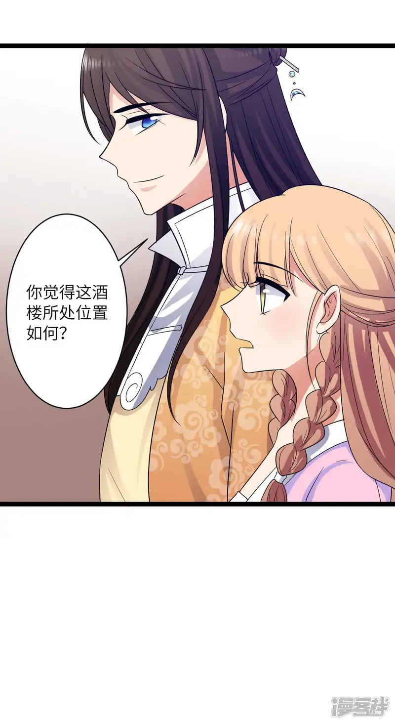 王爷的专属厨娘-第36话 我是她的小白脸-第11页