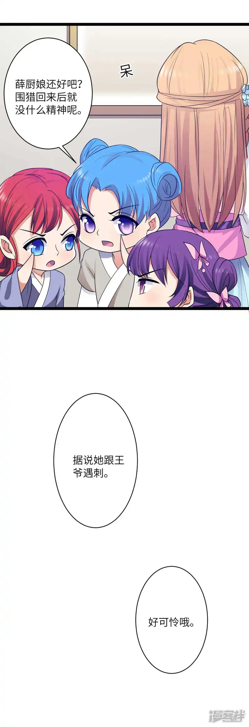 王爷的专属厨娘-第35话 你觊觎本王的美色？-第12页