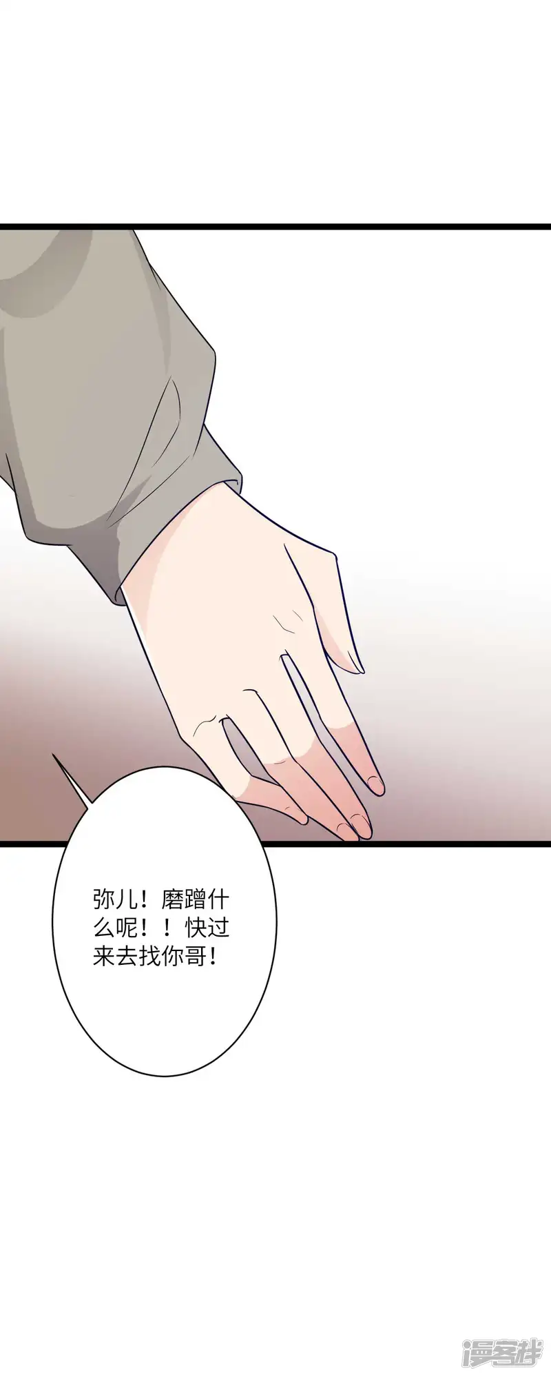 王爷的专属厨娘-第38话 不赔钱别想走-第5页