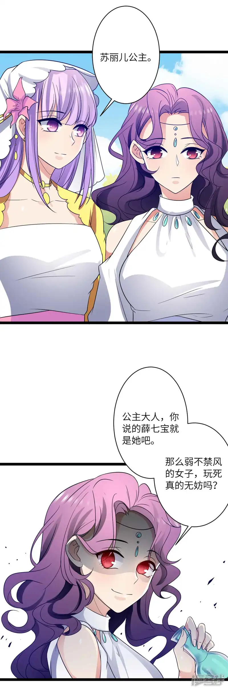王爷的专属厨娘-第42话 我有迷恋的女人了-第17页