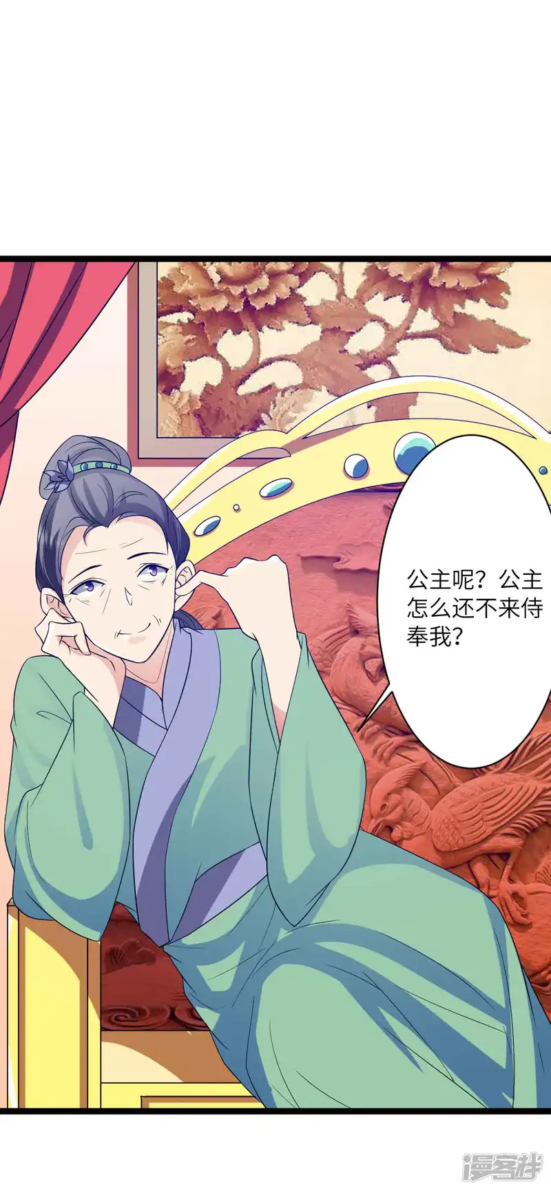 王爷的专属厨娘-第44话 只盼他看到我的好-第9页