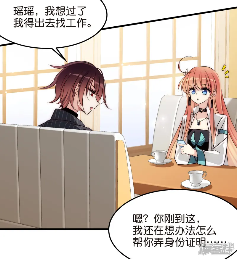 穿越西元3000后-番外1 上将没有钱-第17页