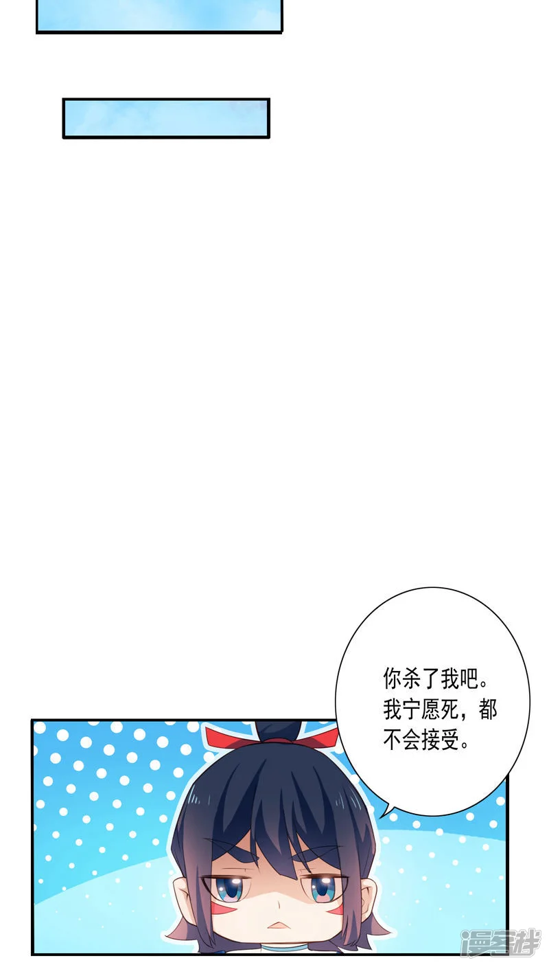 天庭水太深-第23话-第15页