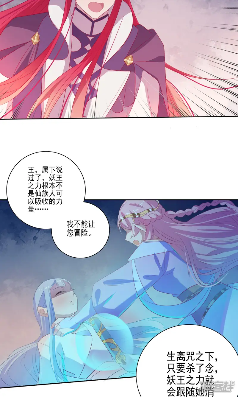 天庭水太深-第60话-第11页