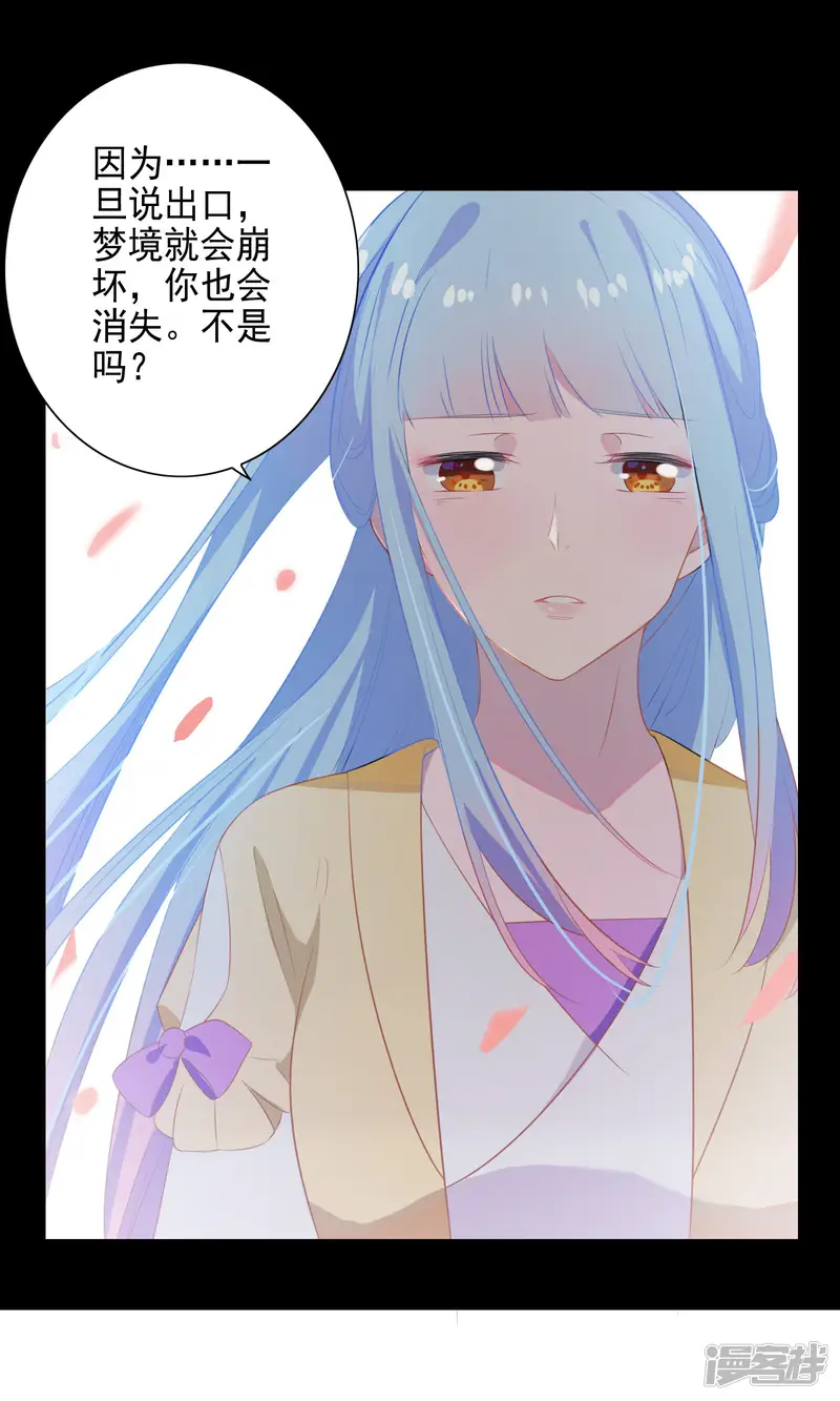 天庭水太深-第60话-第30页