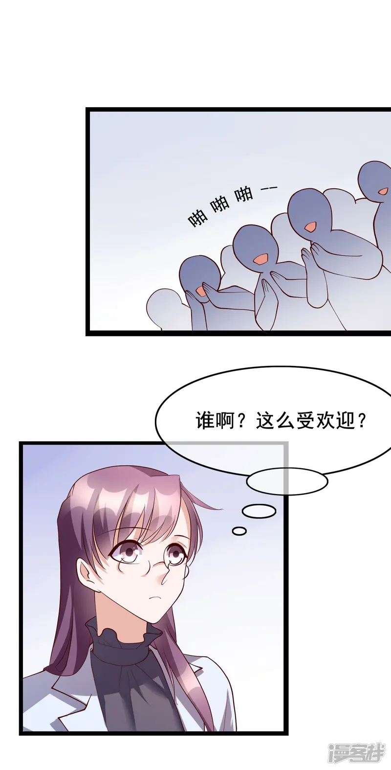 危险关系-第26话 她就是我的女朋友-第6页