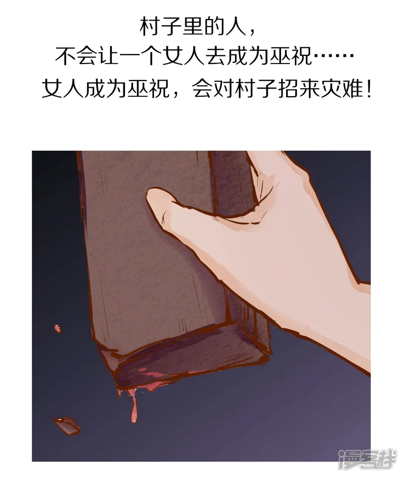 稻神物语-预告-第5页