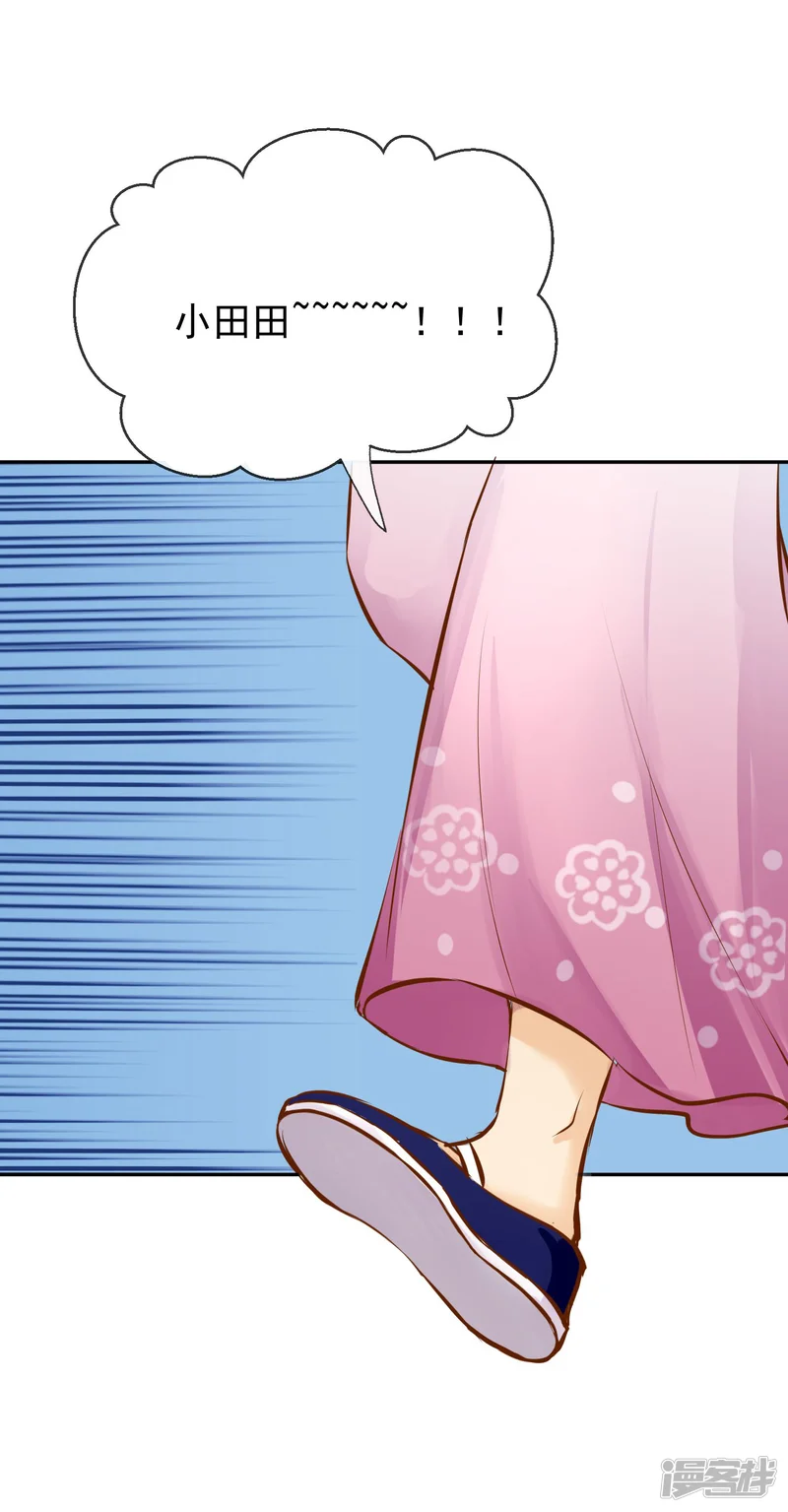 稻神物语-第4话 孩子王-第6页