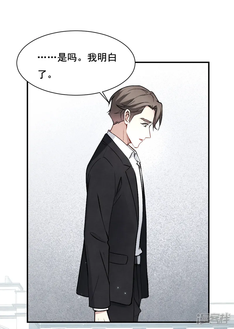摩耶&middot;人间玉-第2季2话3 决断-第15页