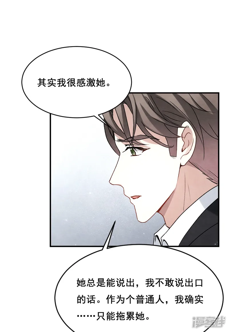 摩耶&middot;人间玉-第2季2话3 决断-第27页