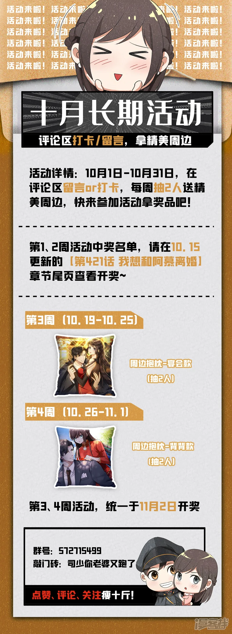 司少你老婆又跑了-第423话 我何曾让你失望过？-第9页