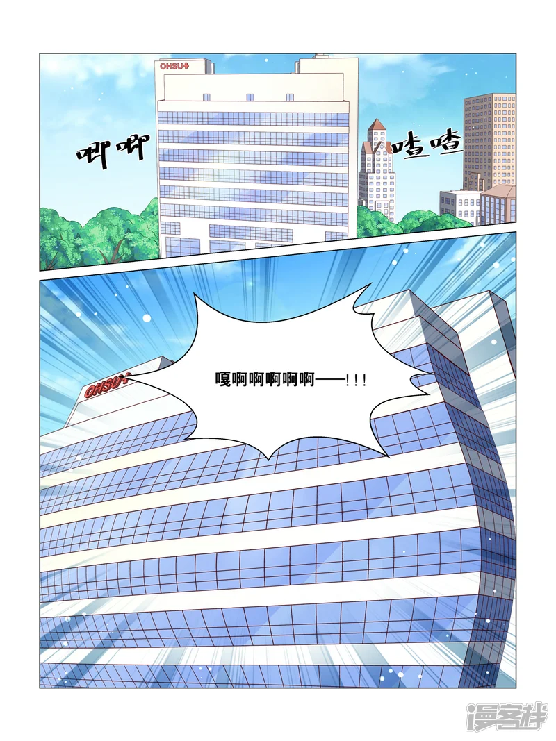 总裁有病求掰正-第5话-第2页