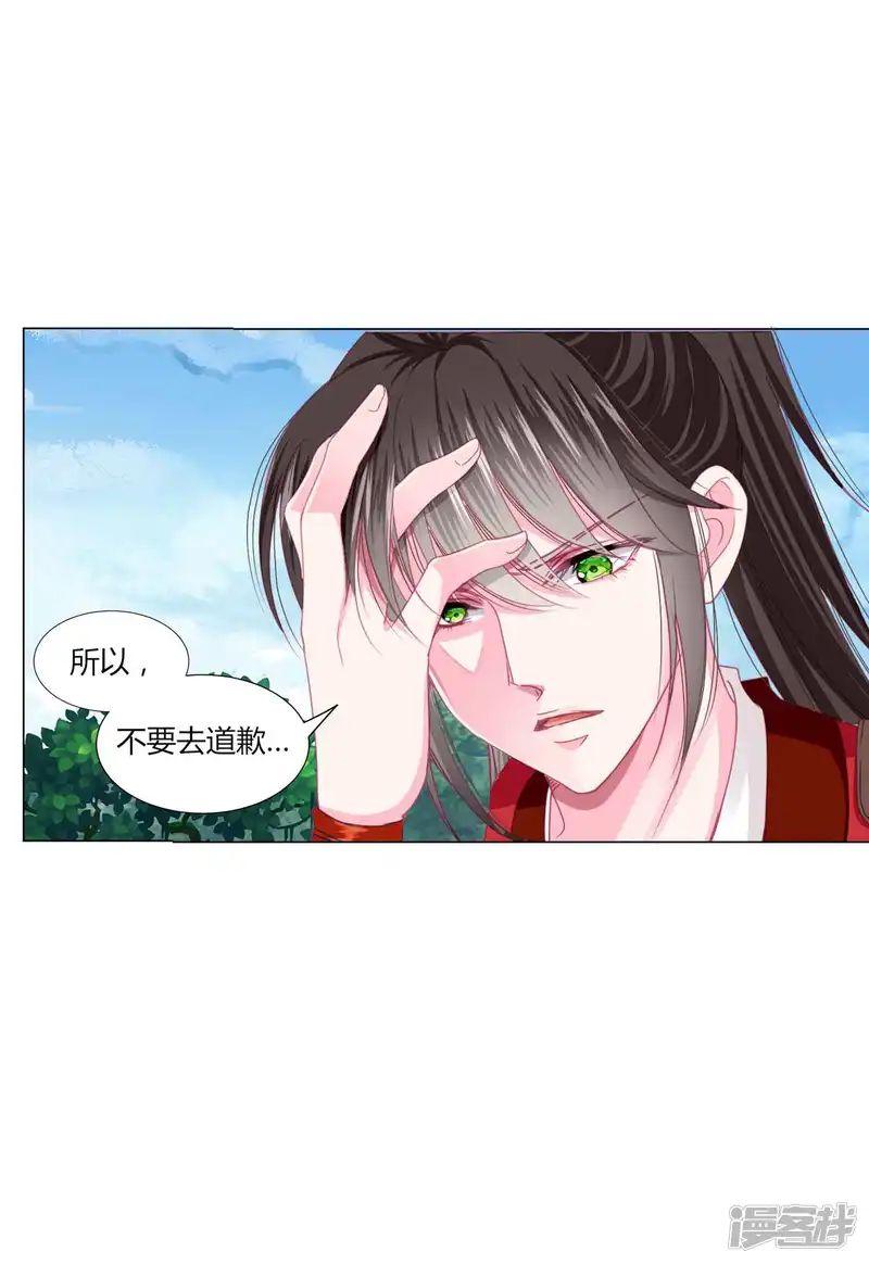 拐个皇帝当偶像-第49话 运动会开始啦！-第20页