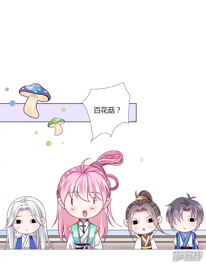 拐个皇帝当偶像-第51话 宁浩轩毒发-第26页