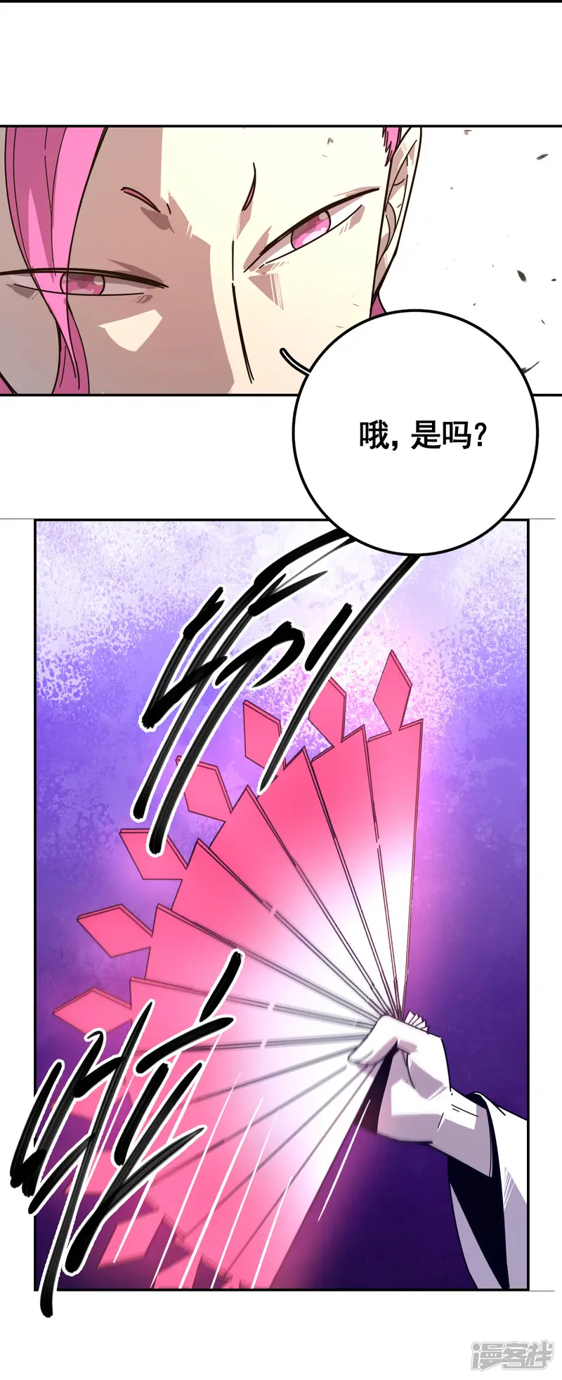 轮回一剑-第12话 冤有头债有主-第20页