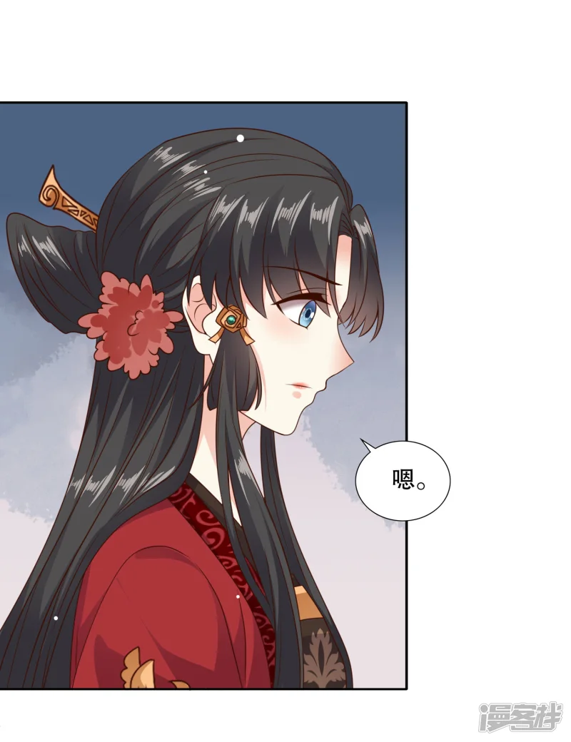 嫡女娇妃-第32话 你终究选择了他-第3页