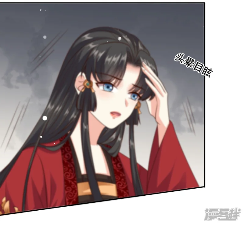 嫡女娇妃-第29话 你我一笔勾销-第22页