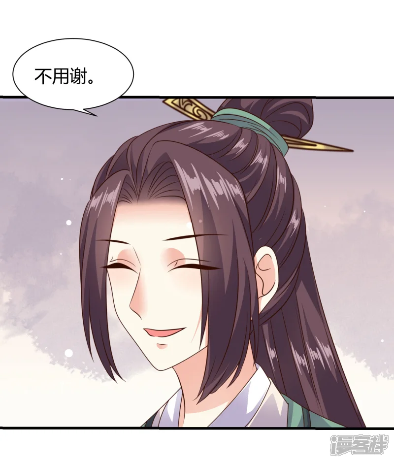 嫡女娇妃-第32话 你终究选择了他-第29页