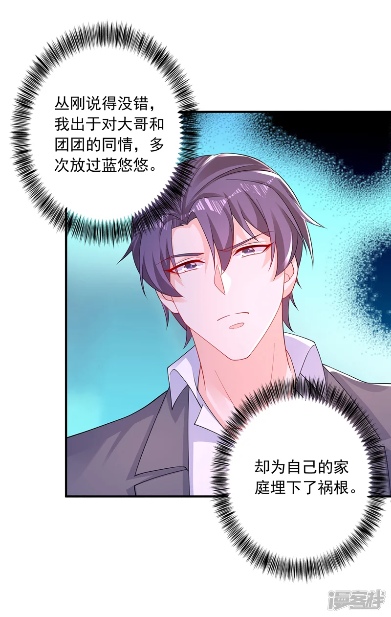 入骨暖婚-第415话 这世间还有没有天理-第14页