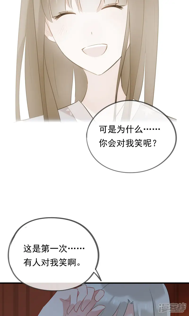 我的猫仙大人-第33话 小狼妖的往事-第41页