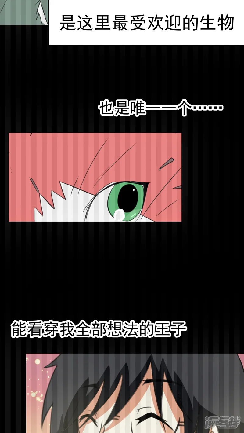 猫的制作人-第27话-第10页