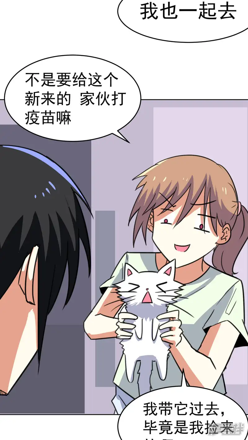 猫的制作人-第34话-第17页