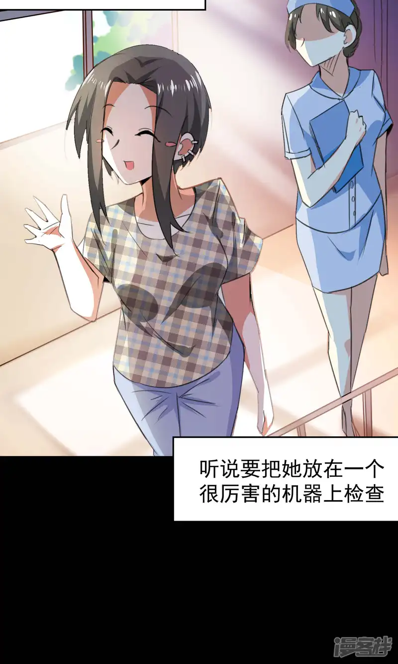 猫的制作人-第85话-第18页