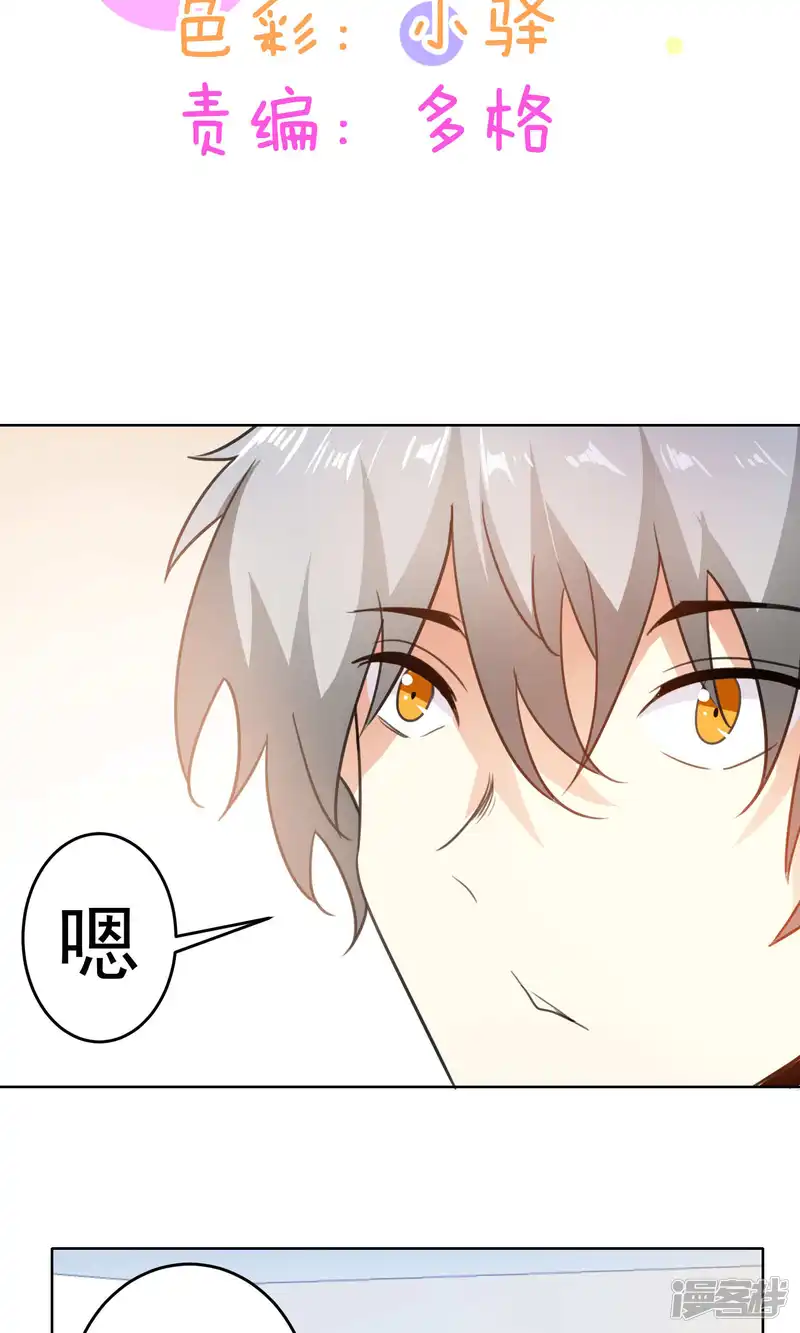 猫的制作人-第73话-第2页