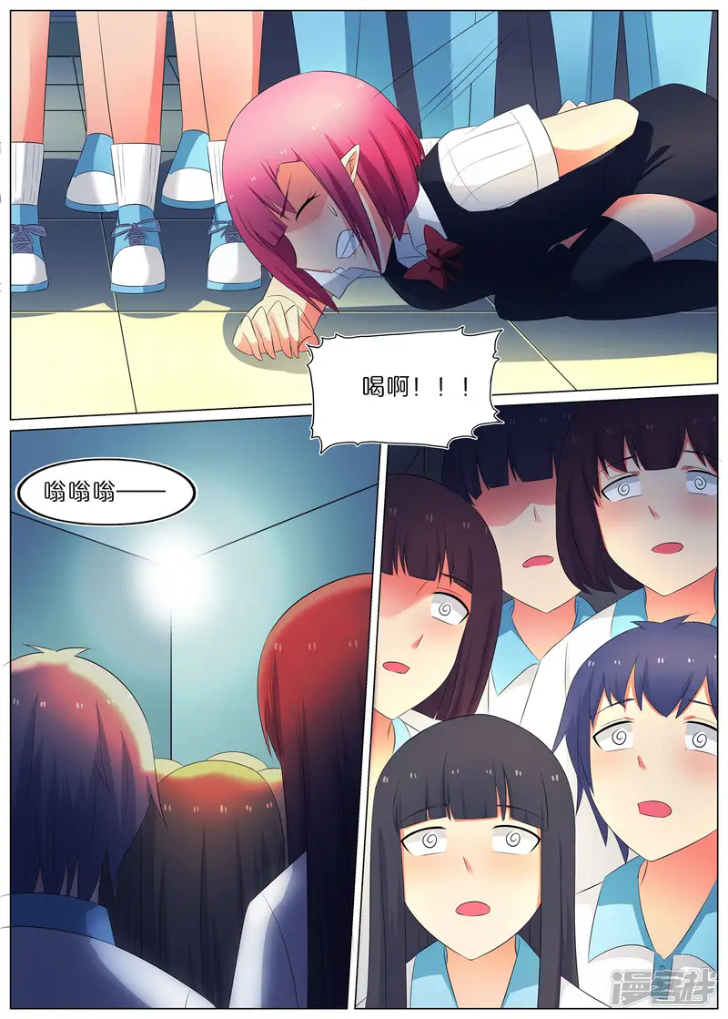 蛇王大人的女仆-第65话-第7页