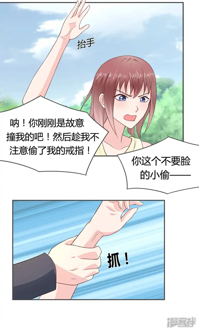 小仙来偷袭-第54话-第27页