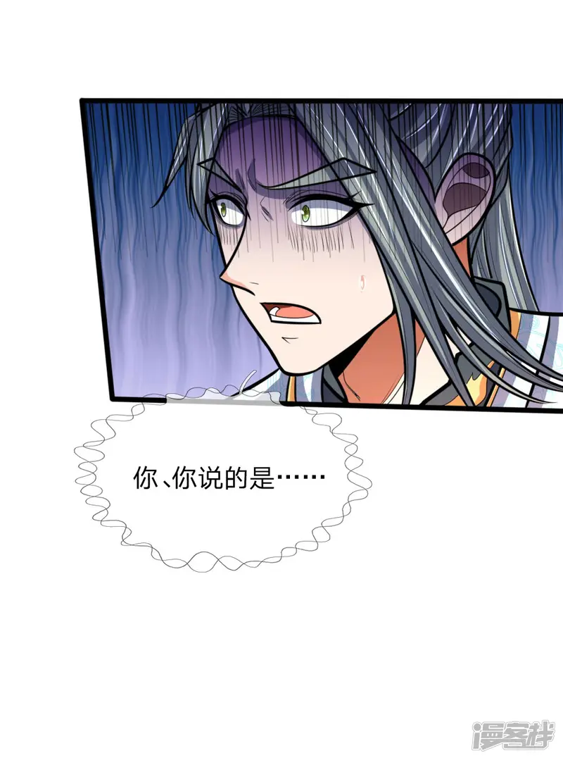 神武天尊-第181话 入神强者，葬于狼腹-第3页