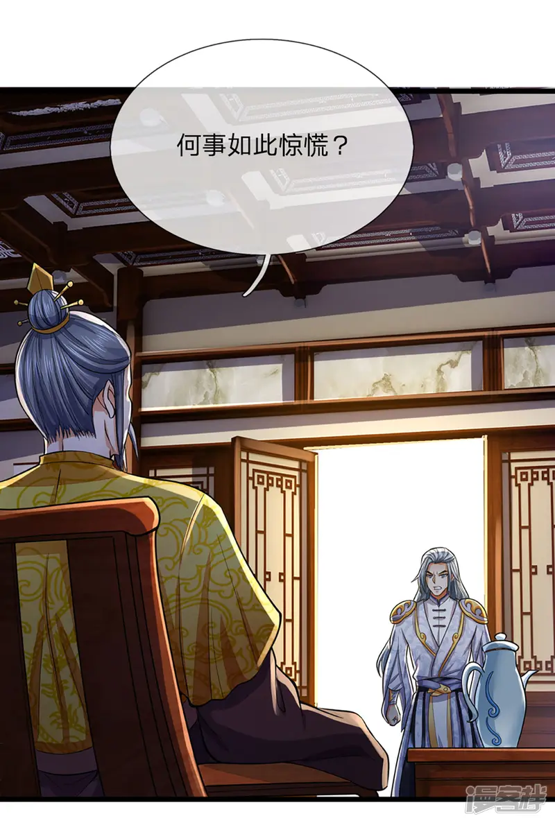 神武天尊-第260话 黑王降临-第4页