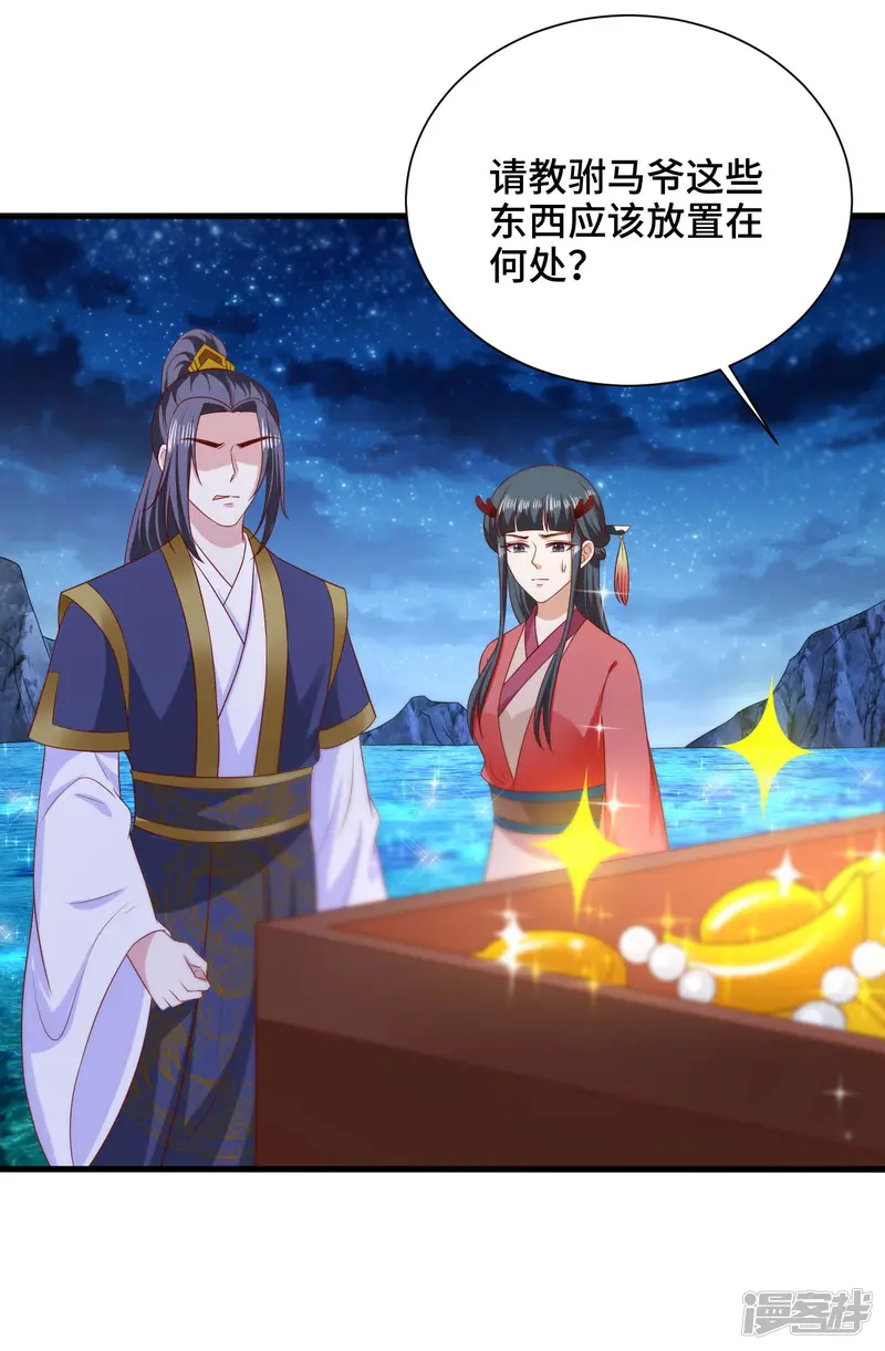 女王的驯龙指南-第63话 被迫成为驸马-第28页