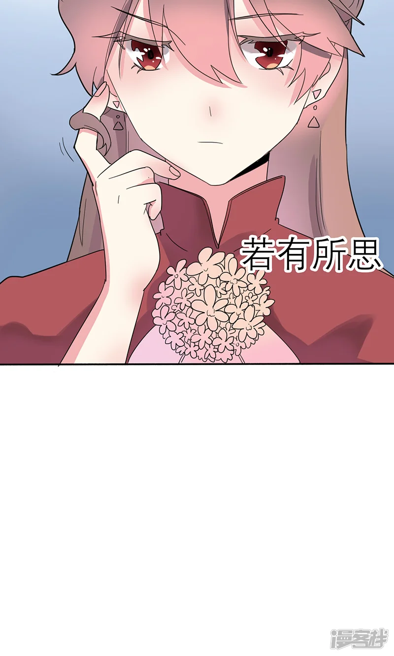 撒旦总裁惹不起-第3话 他注意到了她-第25页