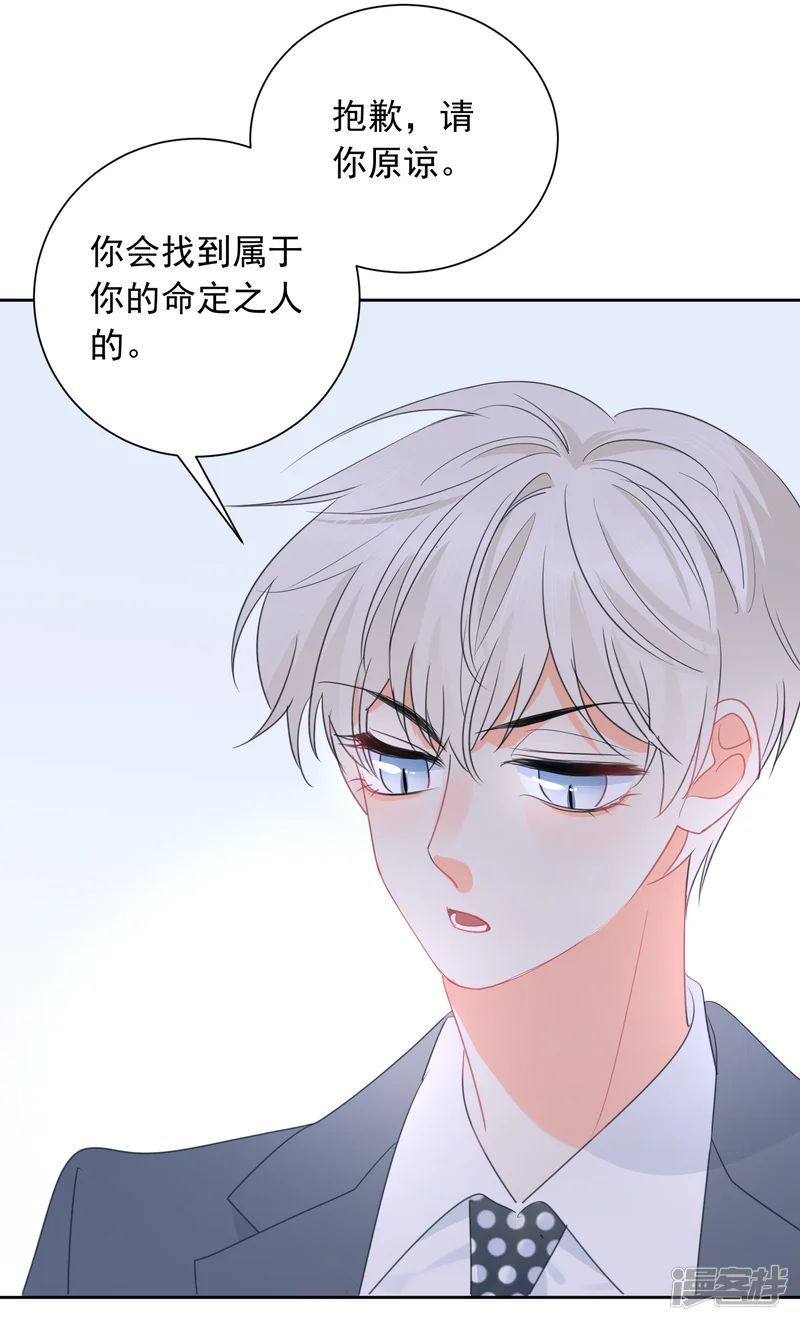 宠物情缘-第66话 属于你的命定之人-第16页