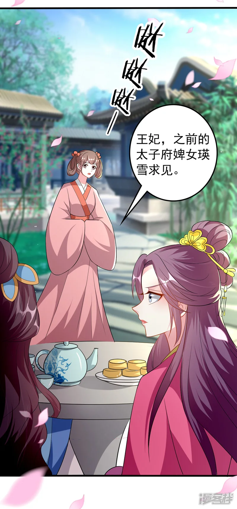 坏心王爷别惹我-第142话 一夜缠绵-第27页