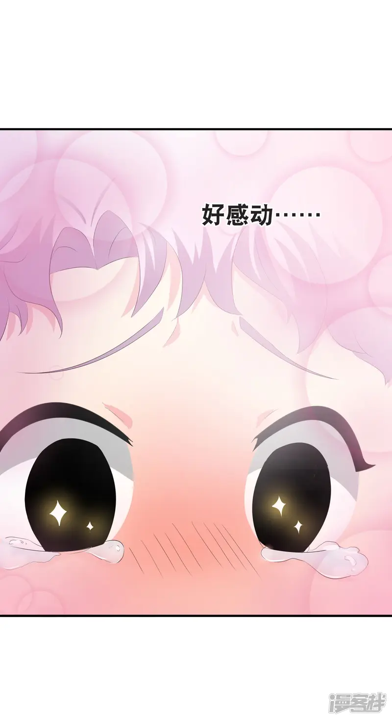 我的甜甜小保姆-你愿意为梦想付费吗-第27页