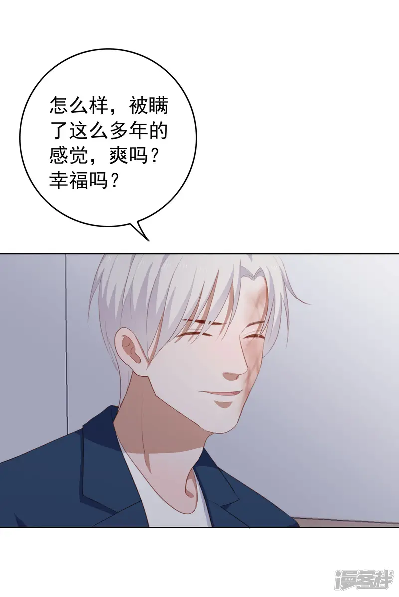 半脸女王-第102话 引敌入陷-第25页