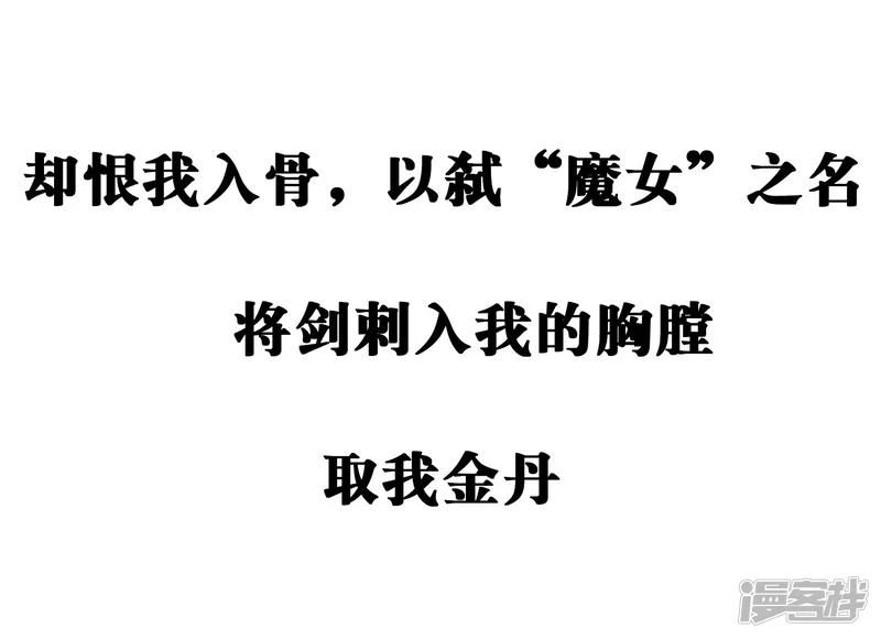不要打扰我飞升-预告-第3页