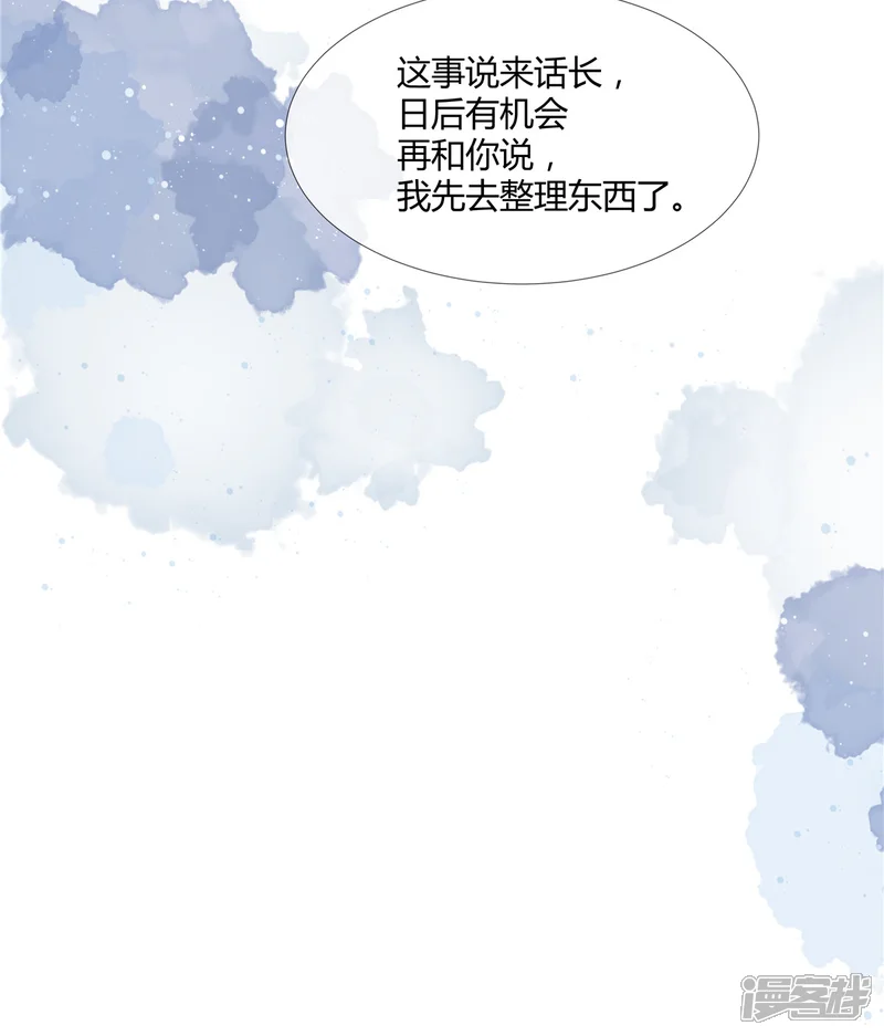 绝色女医：太子你就从了我-第58话 将军登场-第8页