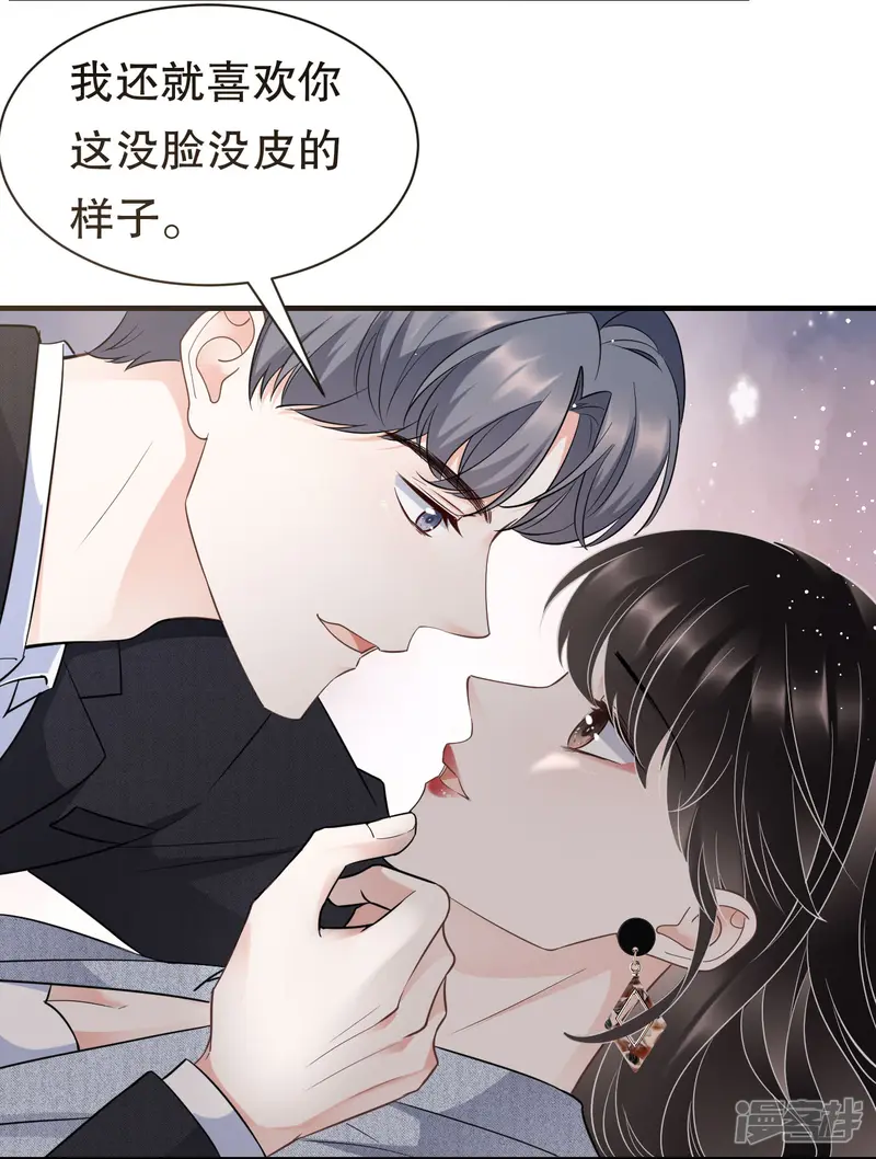 大小姐能有什么坏心眼呢-第31话 口红印-第24页