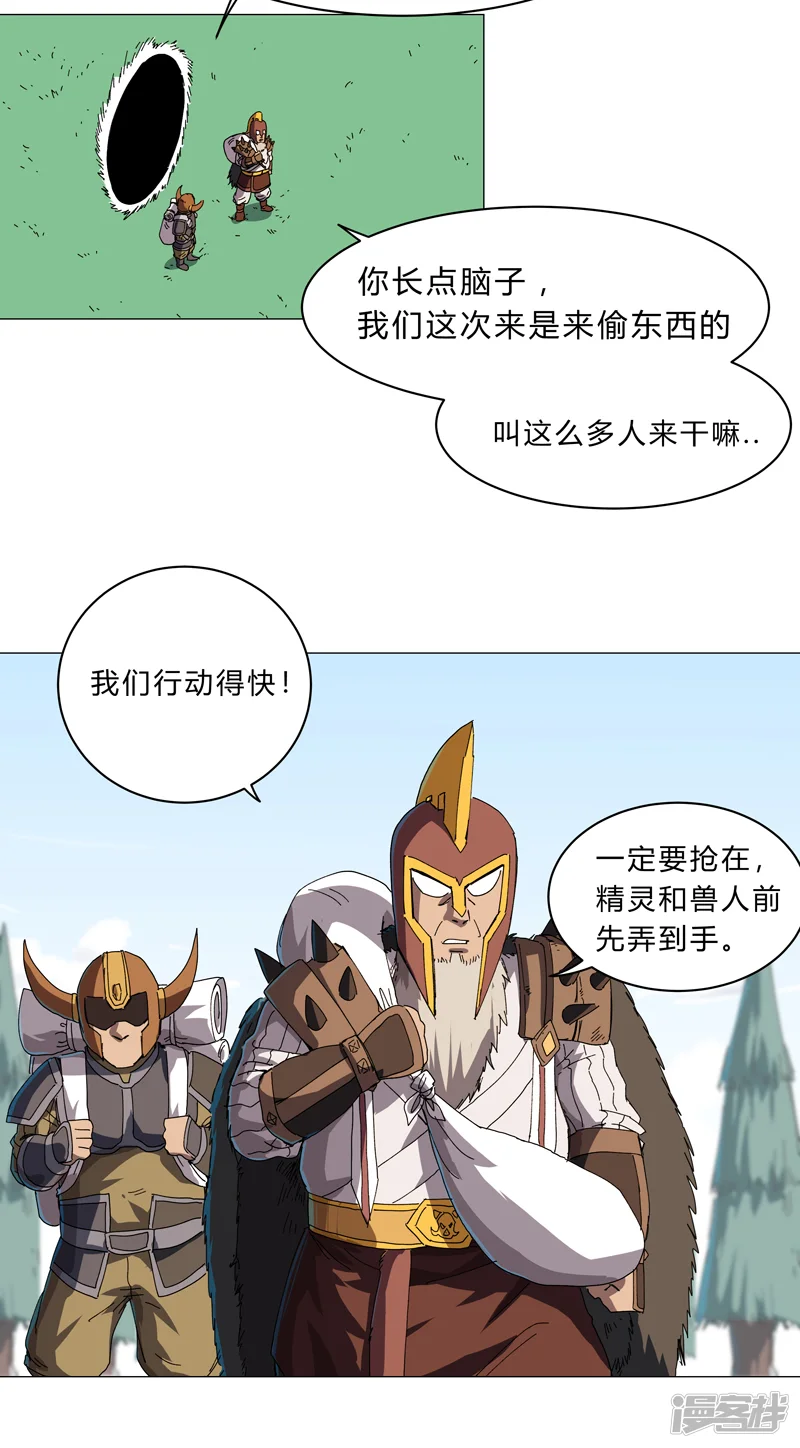 修仙者大战超能力-第130话 不是招生是抢人-第6页