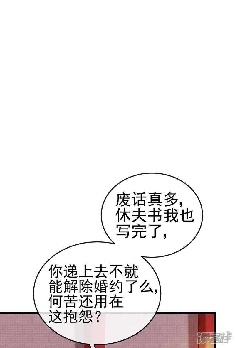 军火女凰-第35话 渣男沦为笑柄-第7页