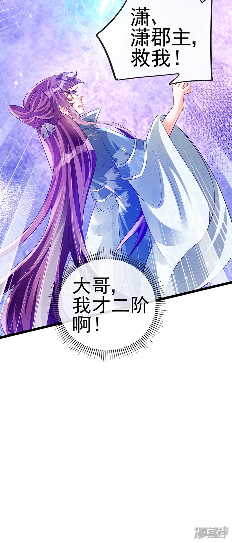 军火女凰-第59话 召唤高科技&amp;六目灵宠-第43页