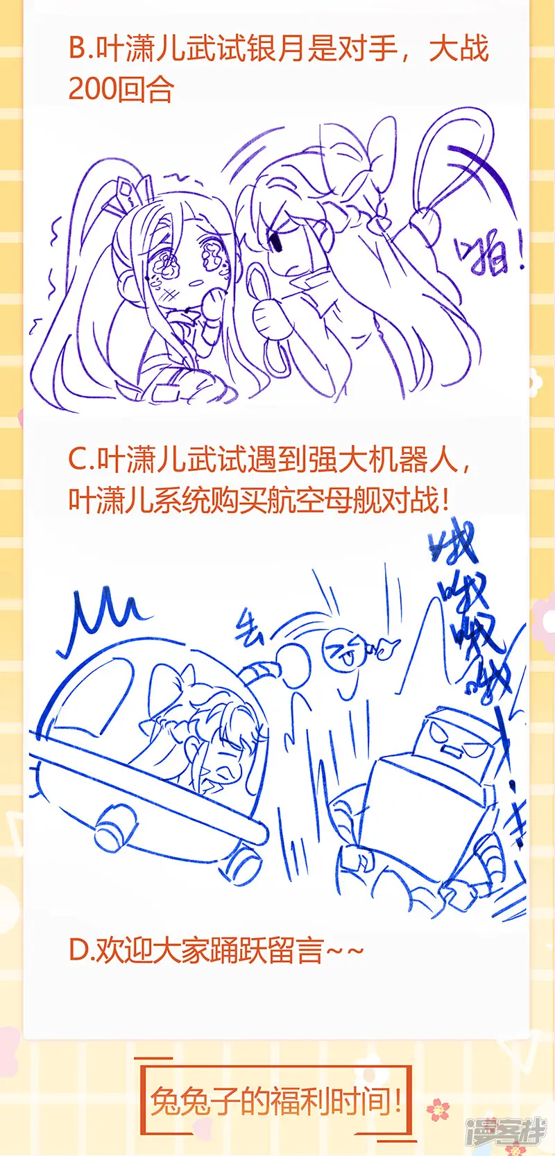 军火女凰-第58话 文试交了白卷-第53页