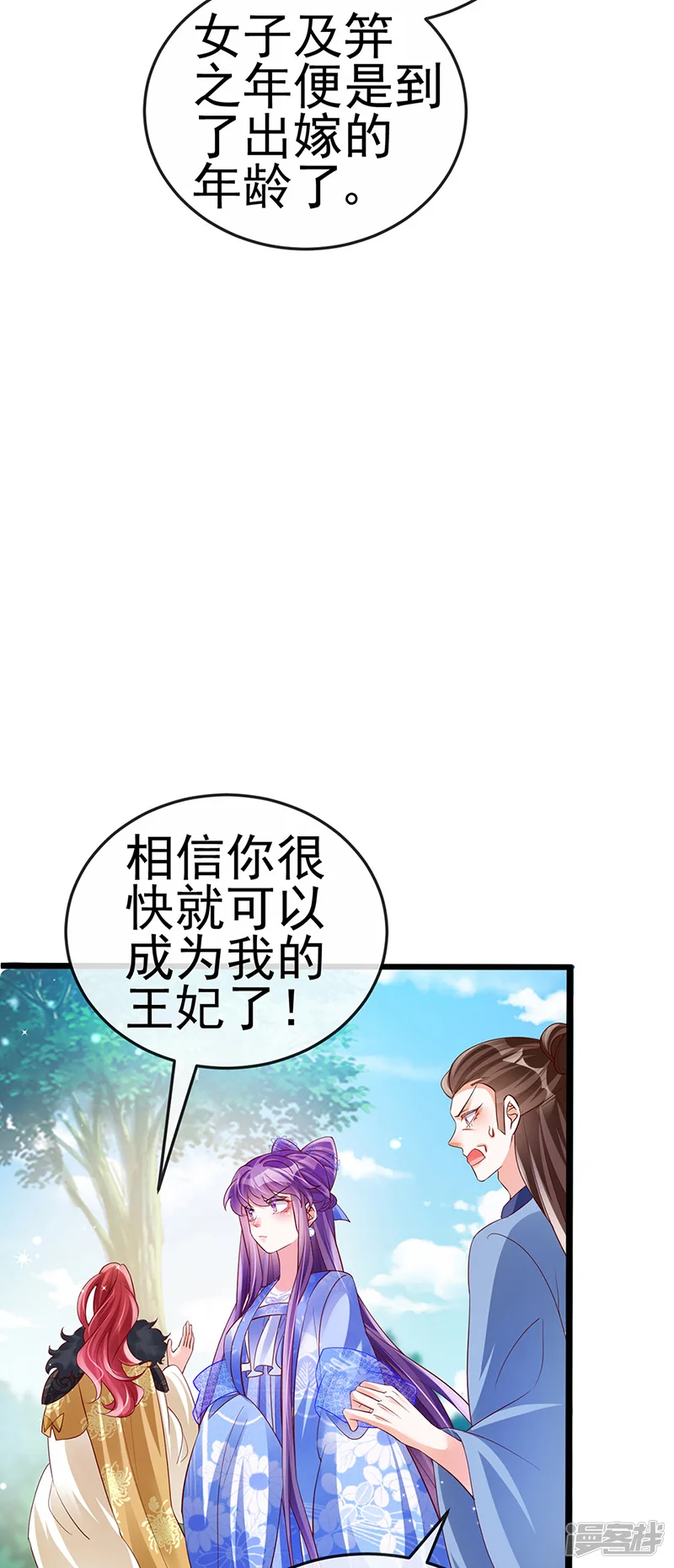 军火女凰-第65话 厨神下凡？屠山血海!-第3页
