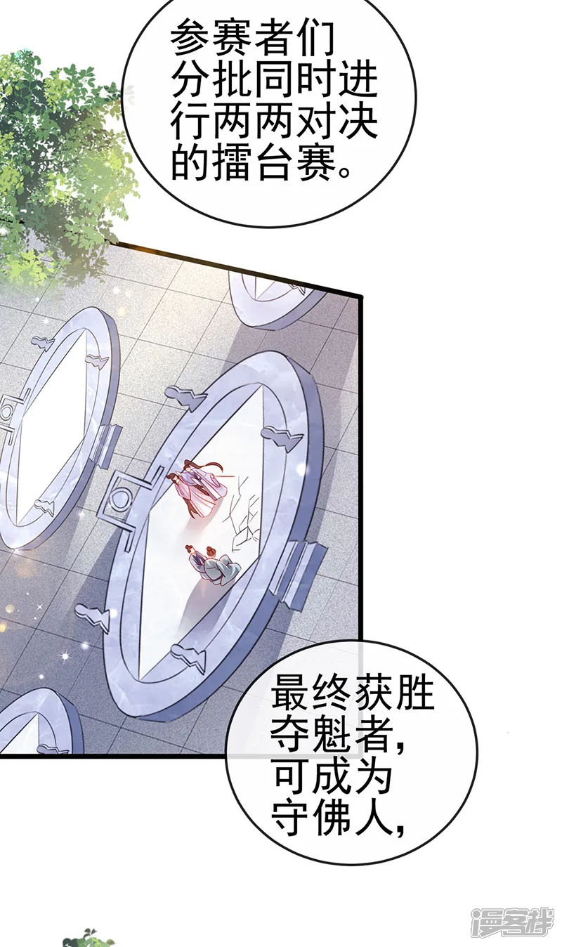 军火女凰-第76话 撩人点火后，反压回报-第33页
