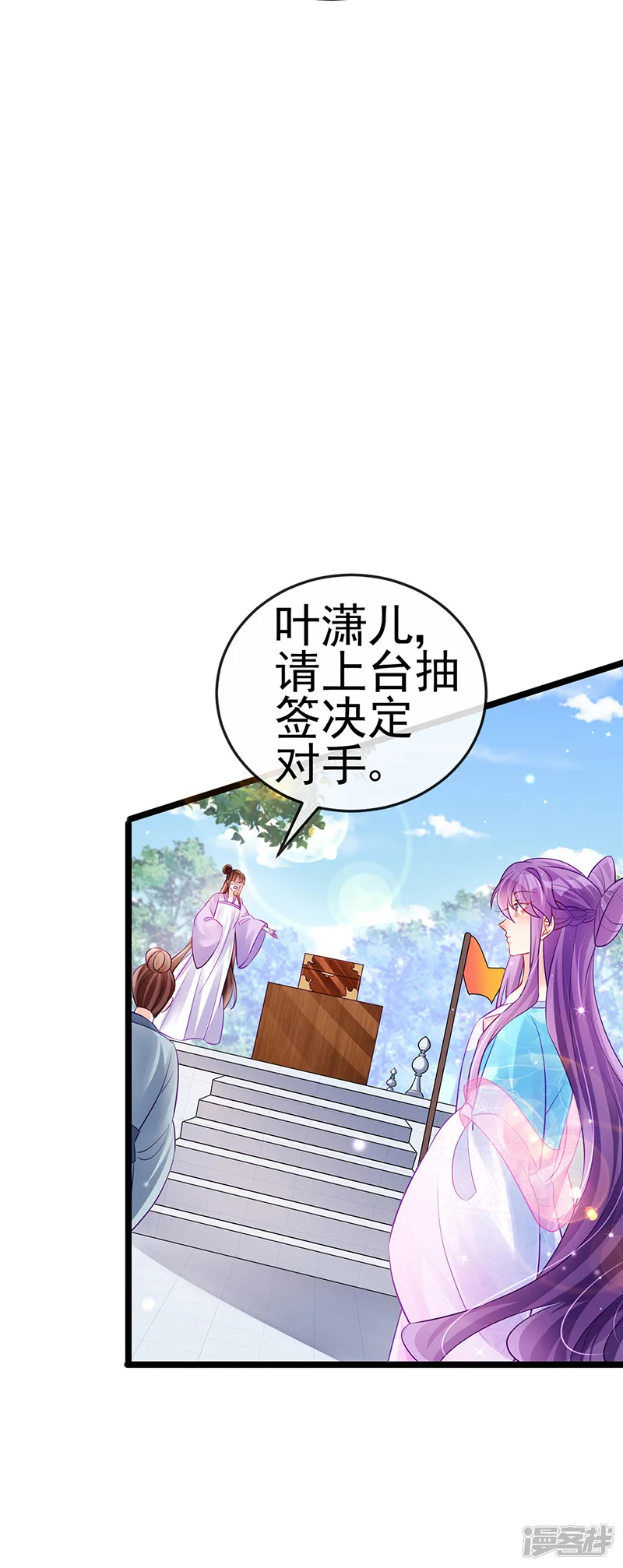 军火女凰-第76话 撩人点火后，反压回报-第37页