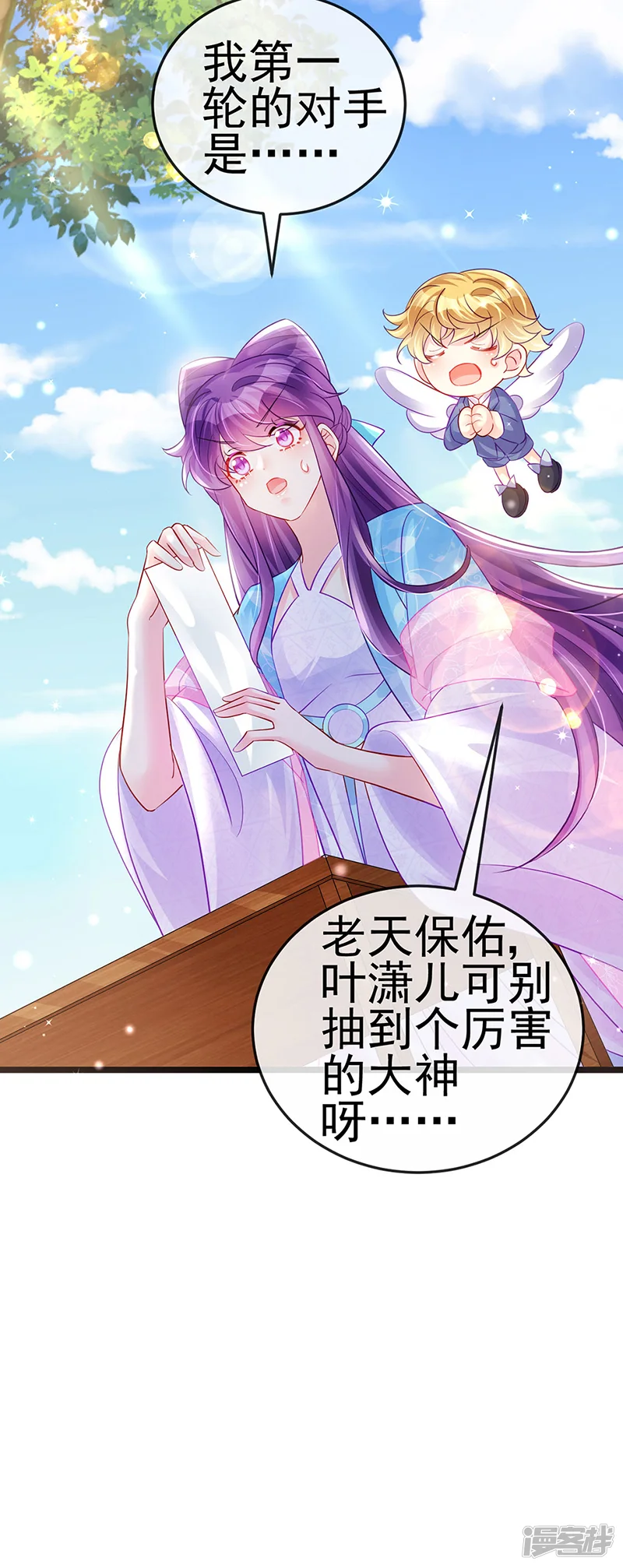 军火女凰-第76话 撩人点火后，反压回报-第39页